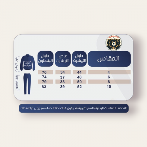 بيجامه قطن ميلتون  بناتي مقاس 4,6,8,10 